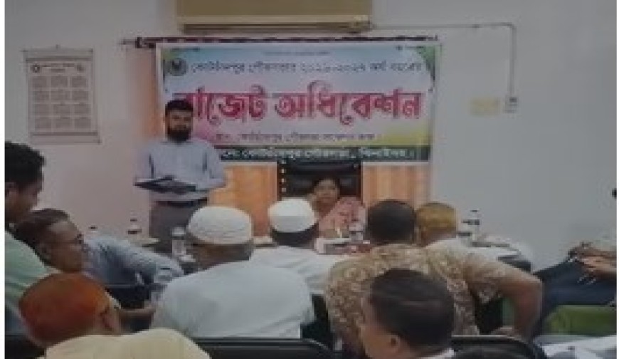 কোটচাঁদপুরে পৌরসভার বাজেট পেশ