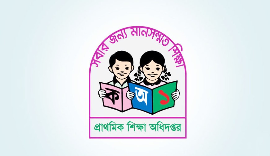 ৪৬ হাজার প্রাথমিক শিক্ষক পদের পরীক্ষার ফলাফল পুনরায় প্রকাশের নির্দেশ