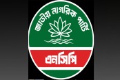 যশোরে এনসিপির আংশিক আহ্বায়ক কমিটি গঠন: আহ্বায়ক নূরুজ্জামান, সদস্যসচিব আজাদ