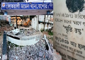 যশোর