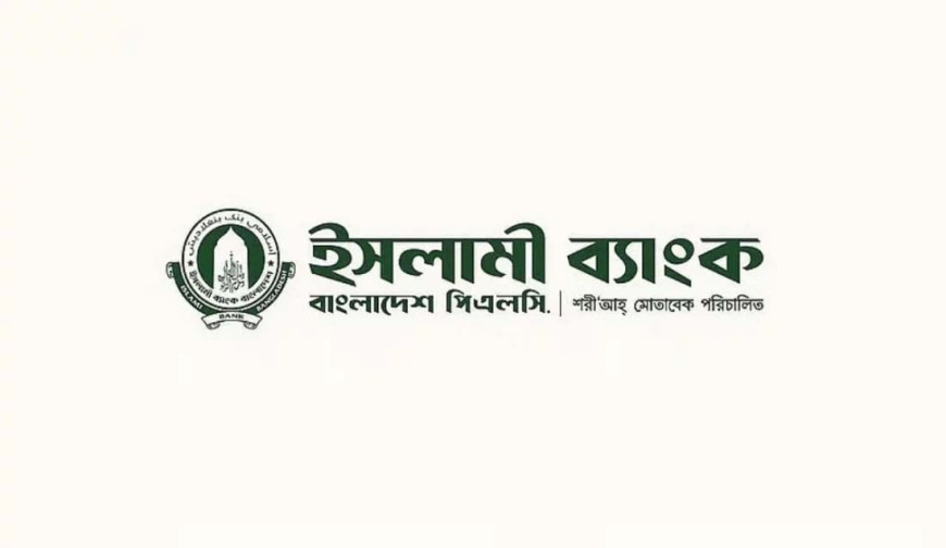 দুদকে এস আলম ও সাহাবুদ্দিনের বিরুদ্ধে অভিযোগকারী সেই ইসলামী ব্যাংক কর্মকর্তা বরখাস্ত