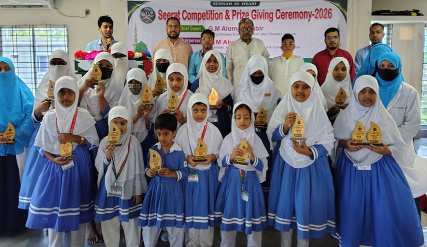 যশোরে পিস স্কুল অ্যান্ড কলেজে সিরাতুন্নবী (সাঃ) উদযাপন ও পুরস্কার বিতরণী