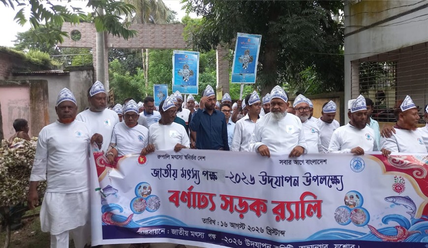 যশোর