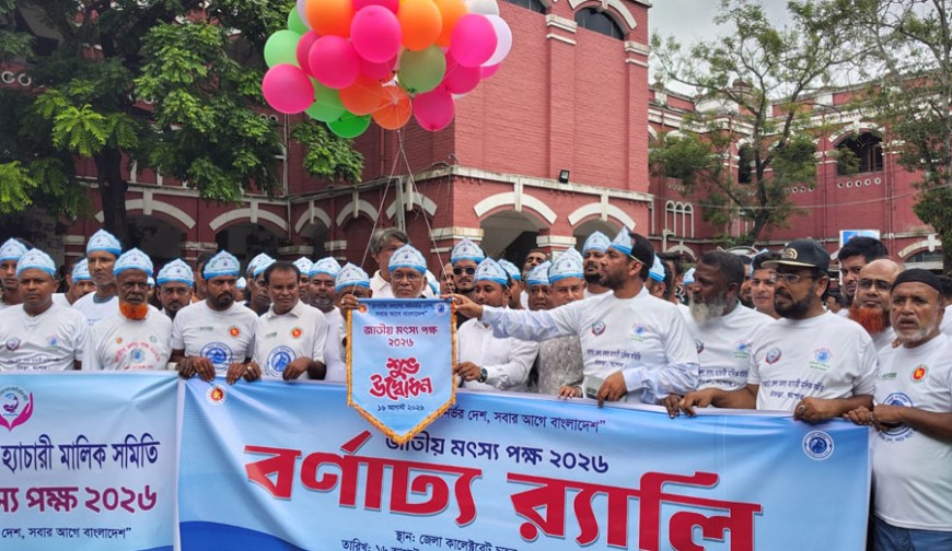 যশোরে ১১ মৎস্যচাষি ও উদ্যোক্তা পেলেন সম্মাননা
