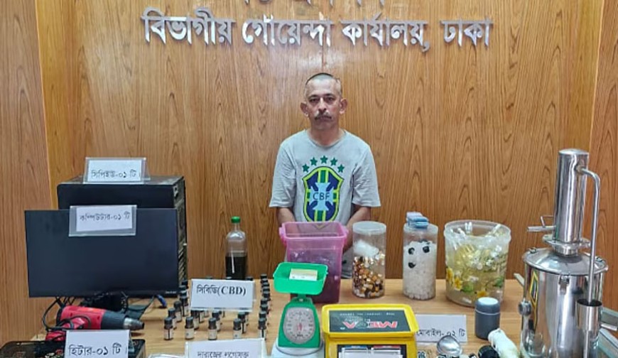 দারাজে বিজ্ঞাপন দিয়ে মাদক বিক্রি, একজন আটক