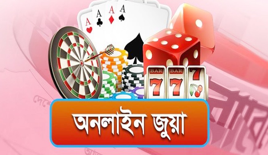 অনলাইন জুয়ায় আসক্ত ছেলের নামে পিতার মামলা