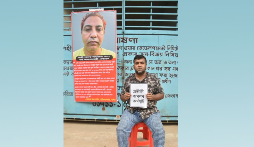 পাওনা টাকা না পেয়ে দেনাদারের বাড়ির সামনে অনশন