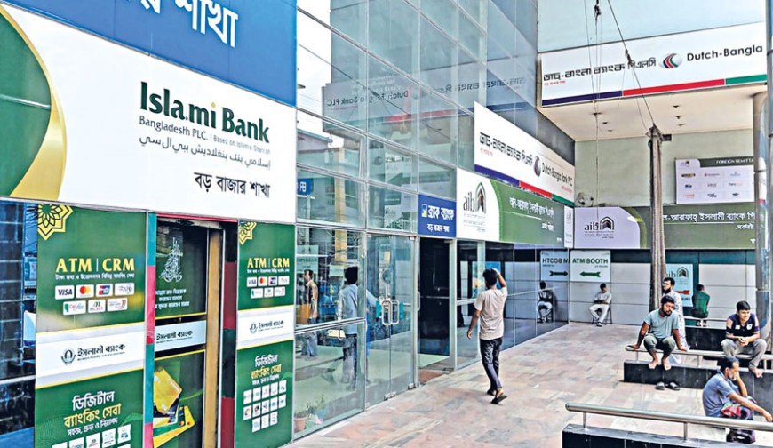 বিজনেস প্লাস / ইসলামী অর্থায়নে এক বড় পরিবর্তন আসছে