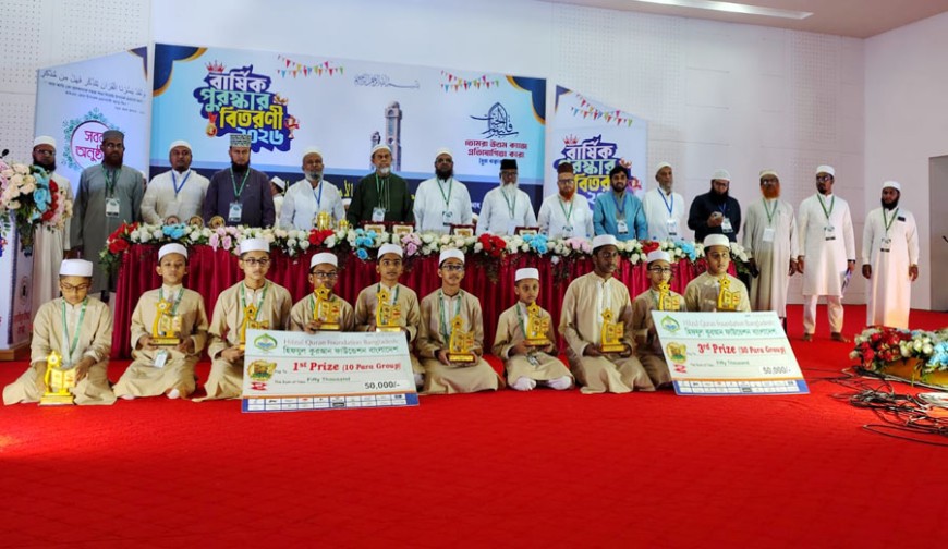 তানযীমুল উম্মাহ মাদরাসার কৃতি শিক্ষার্থীদের সংবর্ধনা ও পুরস্কার প্রদান