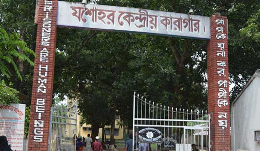 যশোর কারাগারে যাবজ্জীবন সাজাপ্রাপ্ত কয়েদির মৃত্যু