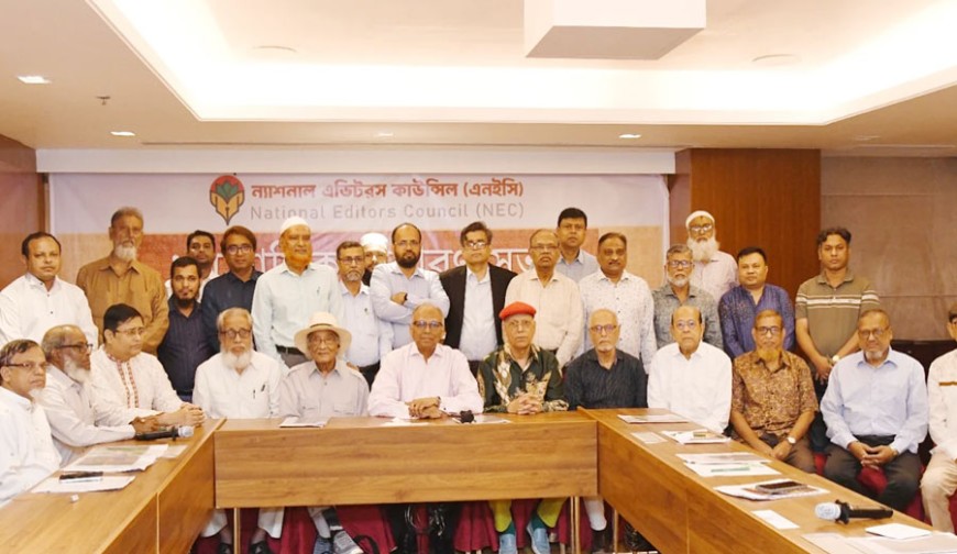 ন্যাশনাল এডিটরস কাউন্সিলের প্রথম সাধারণ সভা অনুষ্ঠিত