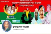 ৪৮তম প্রতিষ্ঠাবার্ষিকীতে যশোর বিএনপির ৫দিনব্যাপী কর্মসূচি