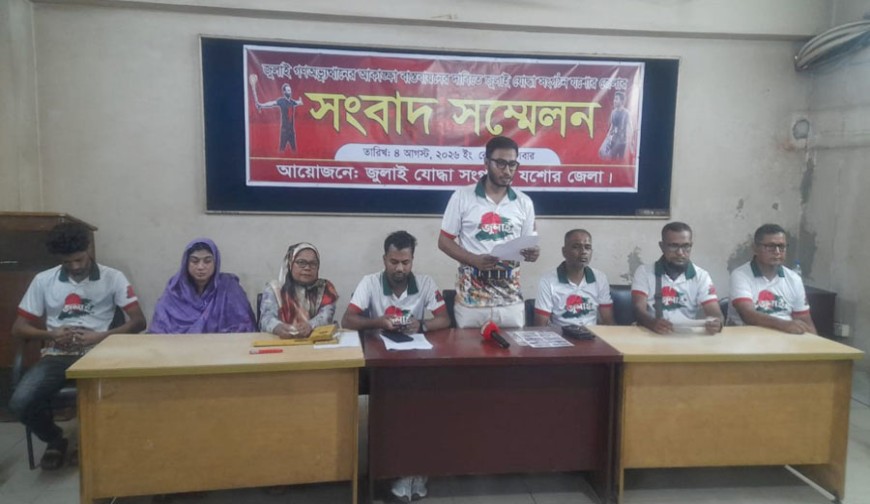 জুলাই গণঅভ্যুত্থানের আকাঙ্ক্ষা বাস্তবায়নে ১০ দফা দাবিতে ‘জুলাই যোদ্ধা’ সংগঠনের সংবাদ সম্মেলন