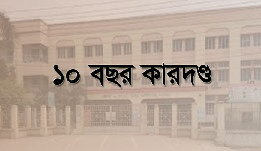 ফেনসিডিল মামলায় বেনাপোলের পারভীনার ১০ বছরের কারাদণ্ড