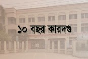 ফেনসিডিল মামলায় বেনাপোলের পারভীনার ১০ বছরের কারাদণ্ড