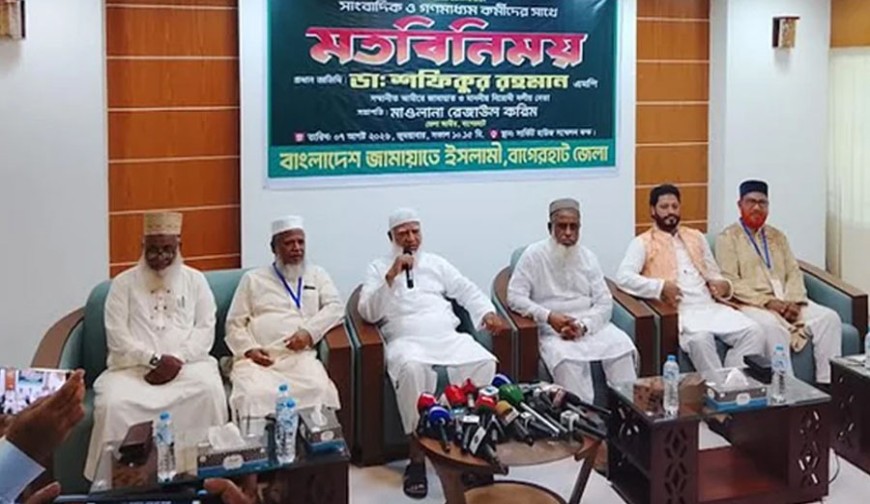 আওয়ামী লীগের রাজনীতিতে ফেরার সুযোগ আছে বলে মনে করি না: জামায়াত আমির
