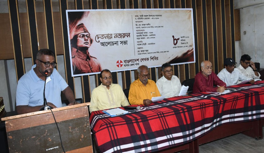 যশোরে লেখক শিবিরের আলোচনা সভা: ‘আজও  প্রাসঙ্গিক কাজী নজরুল ইসলাম’
