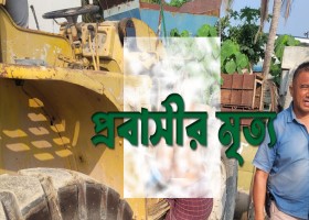 যশোর