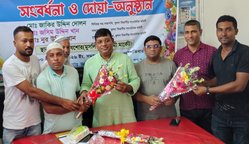 যশোর