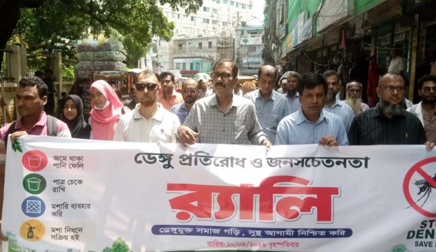ডেঙ্গু সচেতনতায় যশোর মেডিকেল কলেজের র‍্যালি ও লিফলেট বিতরণ
