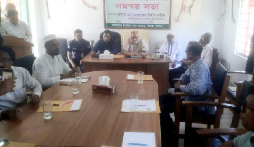 চৌগাছা উপজেলা হাসপাতালের স্বাস্থ্যসেবার মানোন্নয়নে সভা, প্রসূতি সেবায় গুরুত্ব