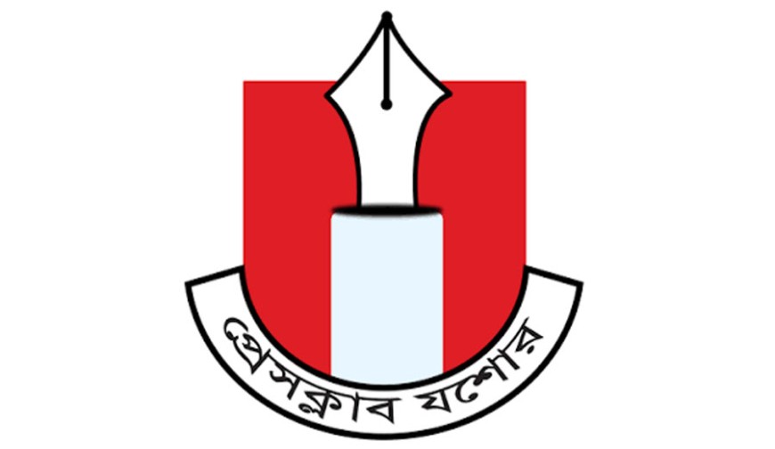 যশোর