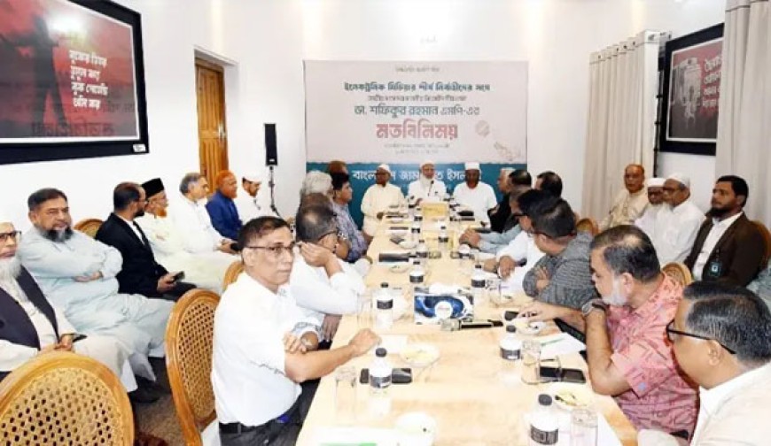 গণভোটের রায় বাস্তবায়ন না হলে রাজনীতিতে নতুন সংকট তৈরি হতে পারে : জামায়াত আমির