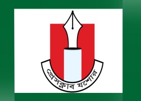 যশোর