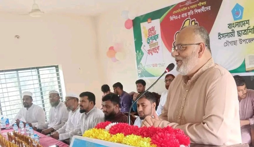 নীতি-নৈতিকতা ও মূল্যবোধহীন লেখাপড়া মূল্যহীন - ডা. মোসলেহ উদ্দিন ফরিদ এমপি