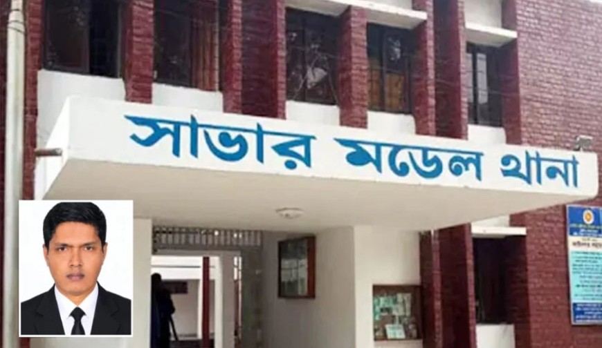 সাভারে পুলিশ কর্মকর্তাকে পিটিয়ে হত্যা