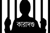 রাতের  রাস্শাতায় মাতলামি ও চিৎকার-চেঁচামেচি : যুবকের কারাদণ্ড