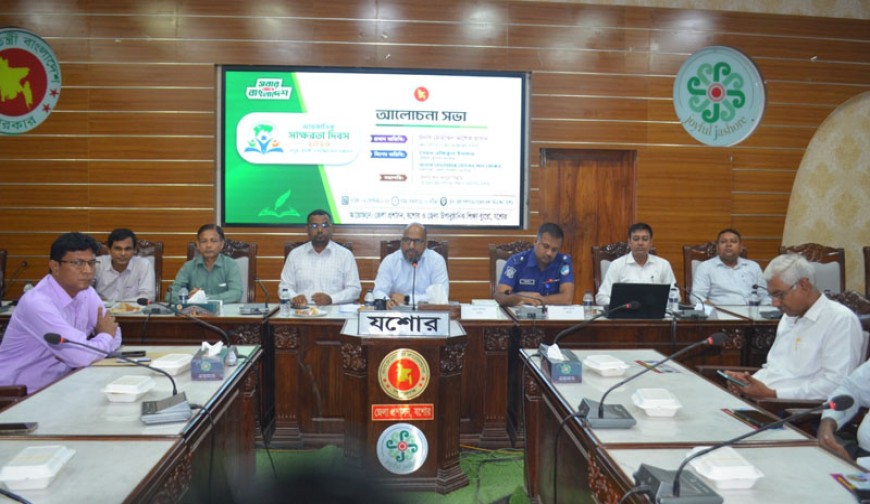 যশোরে আন্তর্জাতিক সাক্ষরতা দিবস উদযাপিত